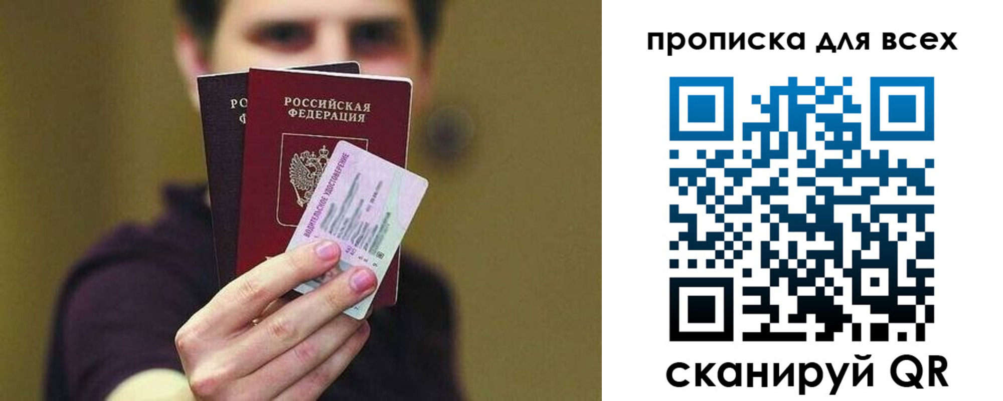 временная регистрация гарантия в Санкт-Петербурге