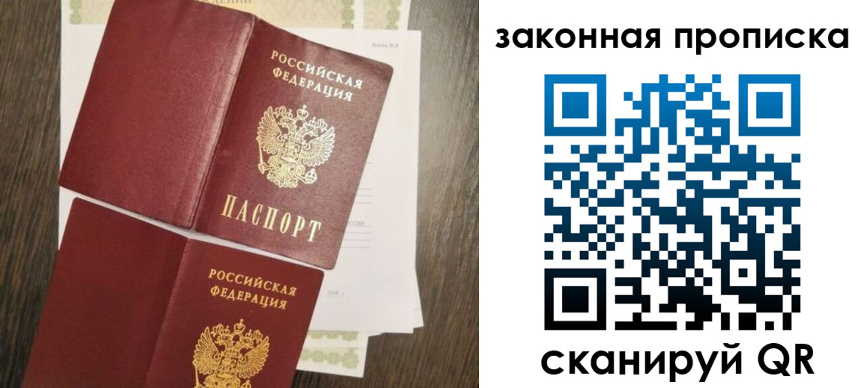 временная прописка в Санкт-Петербурге