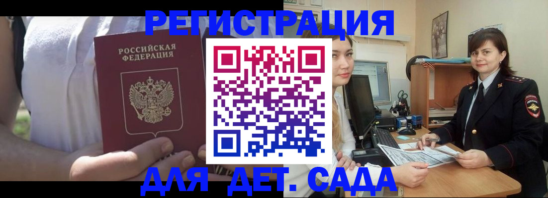 временная регистрация собственник в Санкт-Петербурге