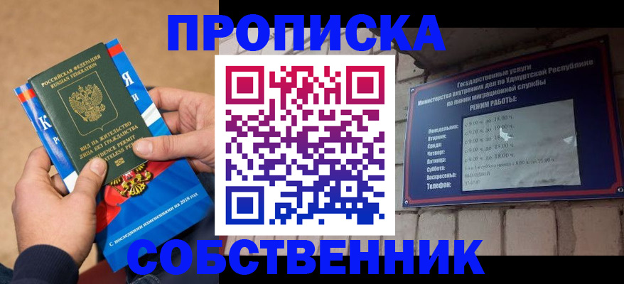 миграционный учет в Санкт-Петербурге