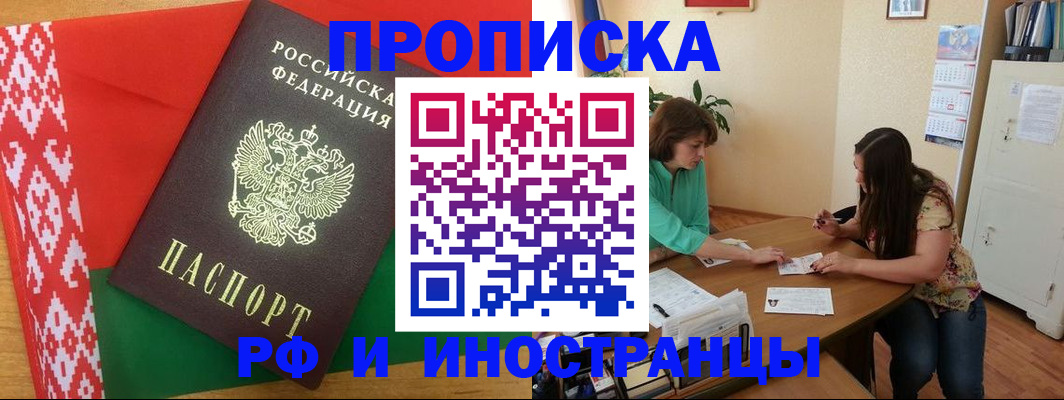 временная регистрация в квартире в Санкт-Петербурге